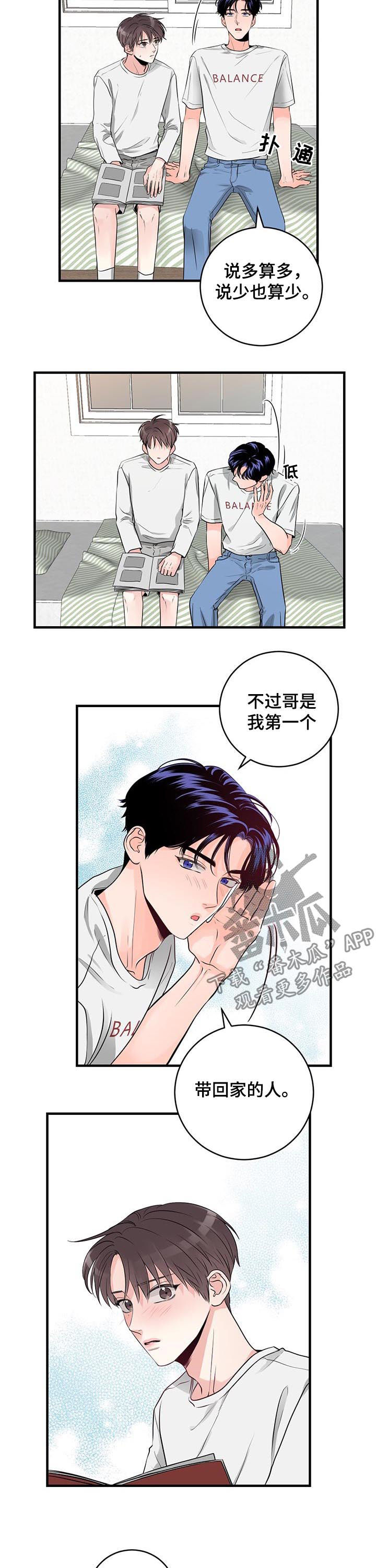 第50章：你看看我8