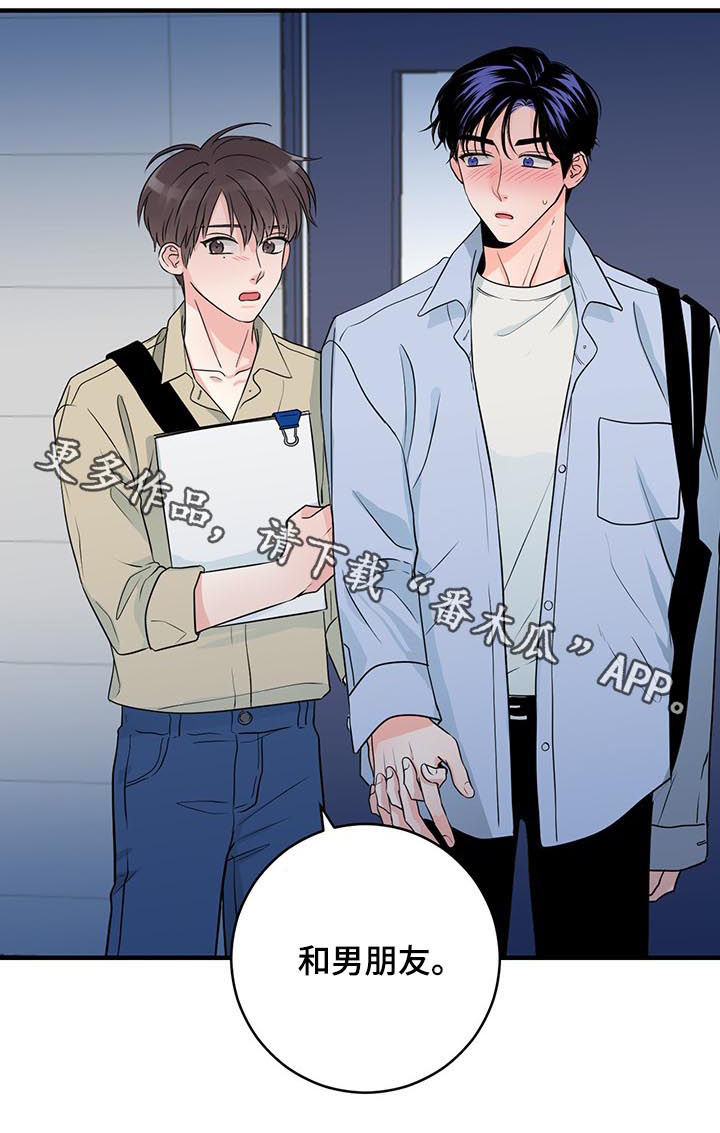 第64章：男朋友9