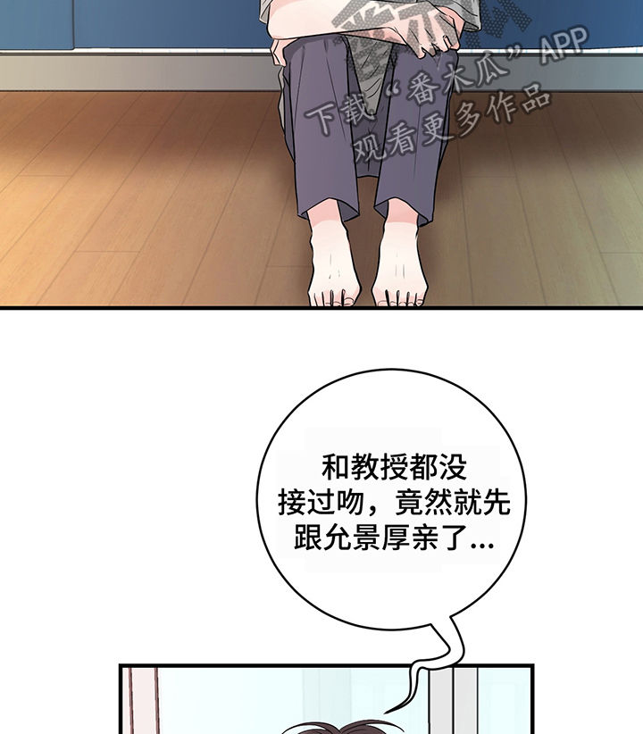 第25章：吻我9