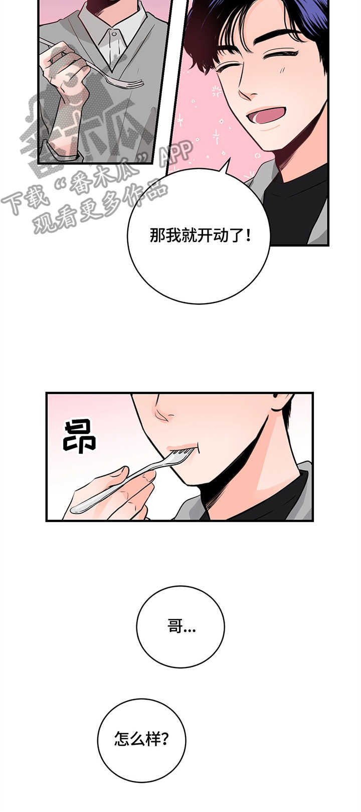 第18章：品鉴1