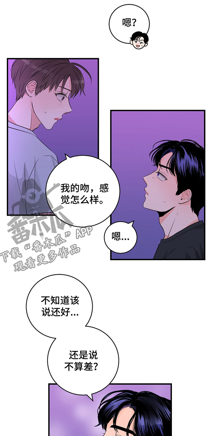 第36章：就接吻7