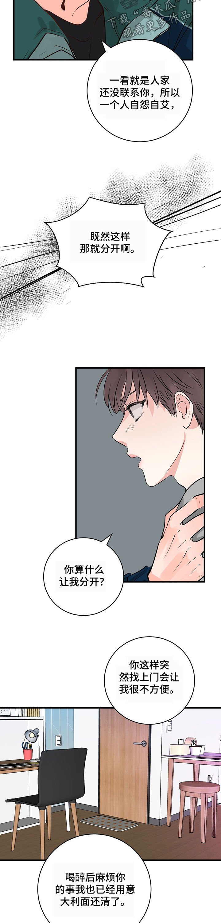 第22章：吻10