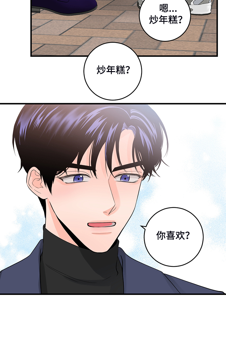 第88章：【番外】终于等到11