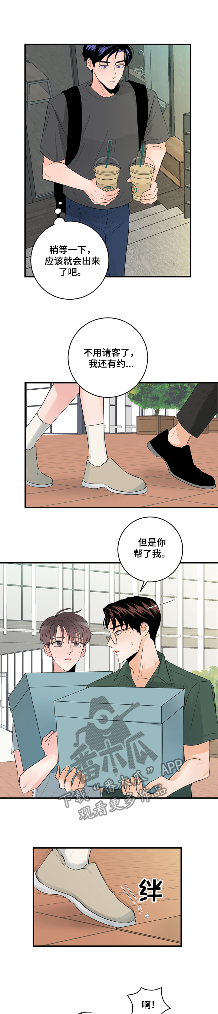 第76章：误会2