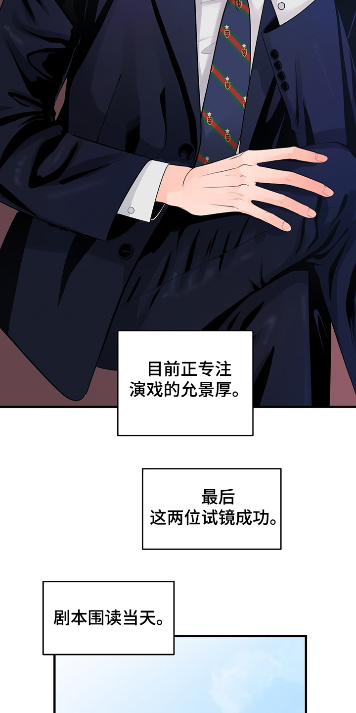第81章：【番外】拍摄初见3