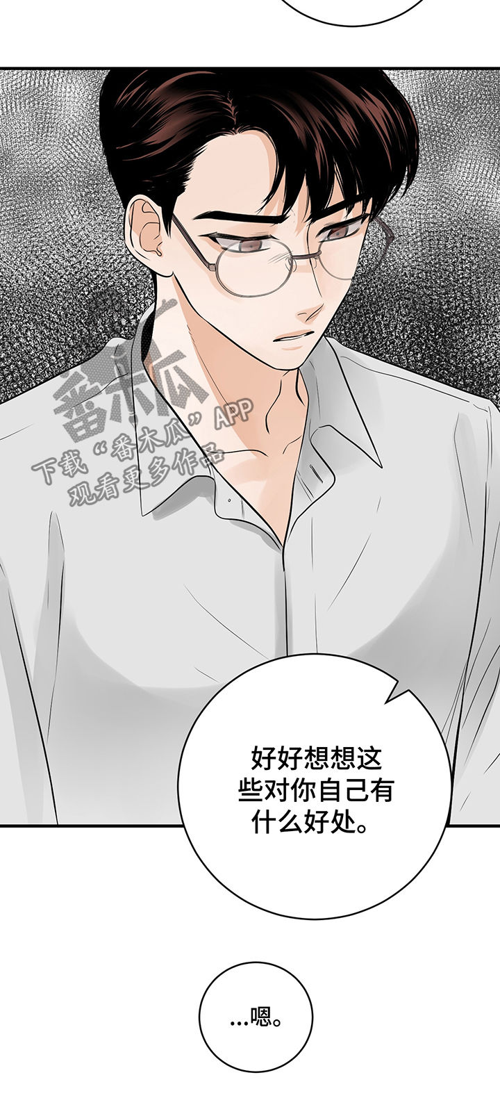 第26章：包办婚姻5