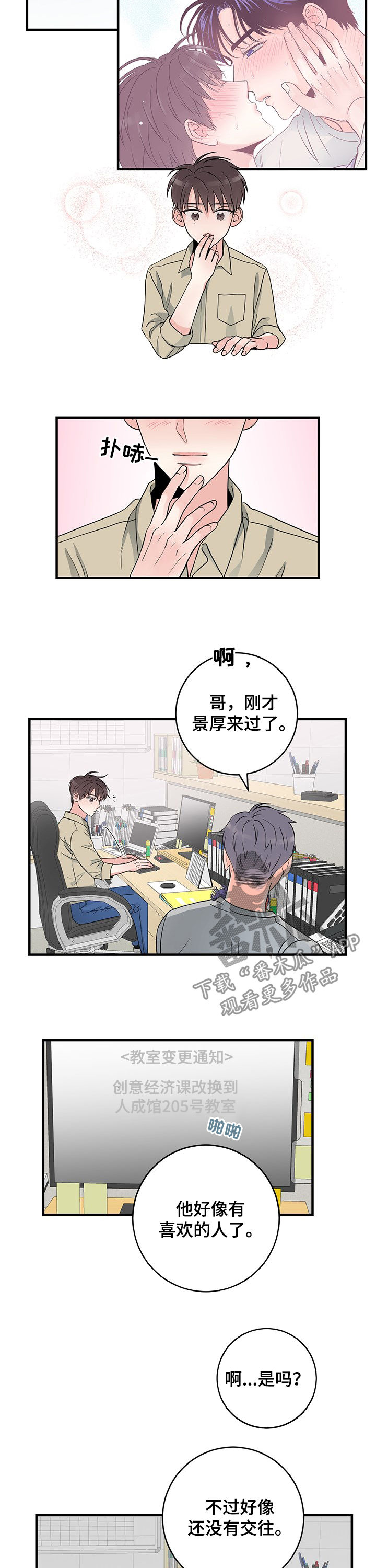 第62章：不打算结婚了5