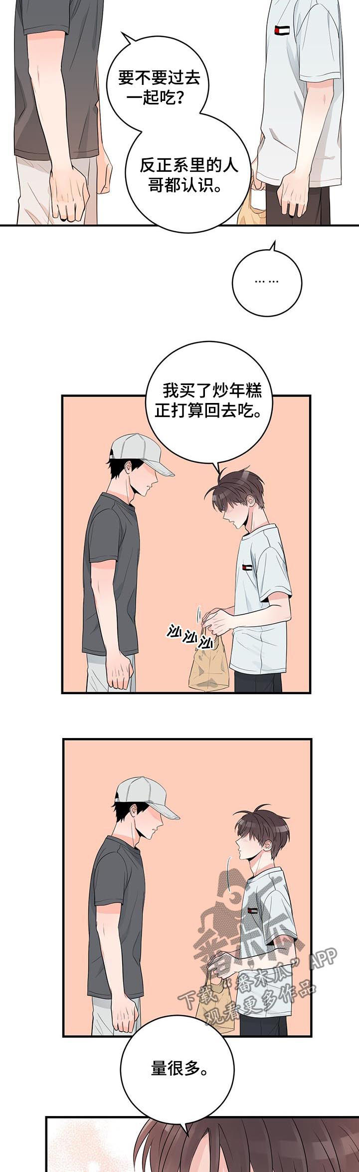 第69章：回来3