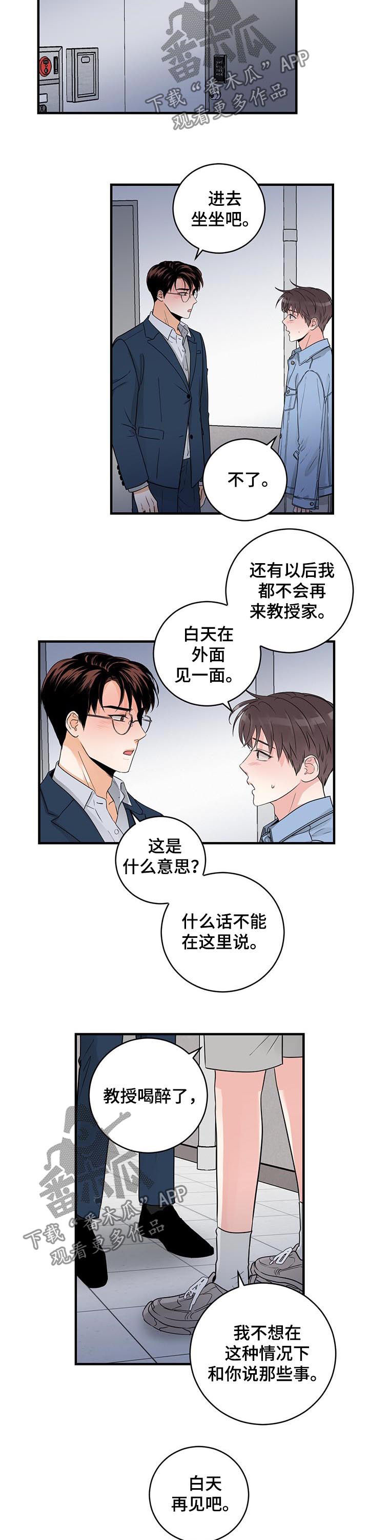 第54章：亲近的定义3