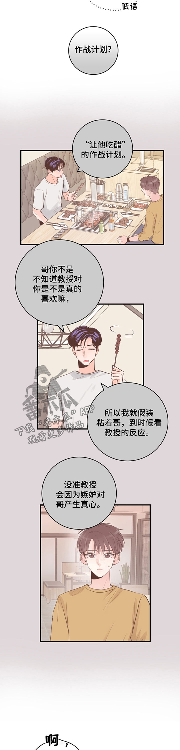 第34章：作战计划4