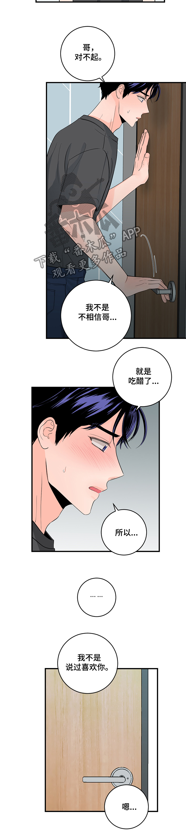 第76章：误会11