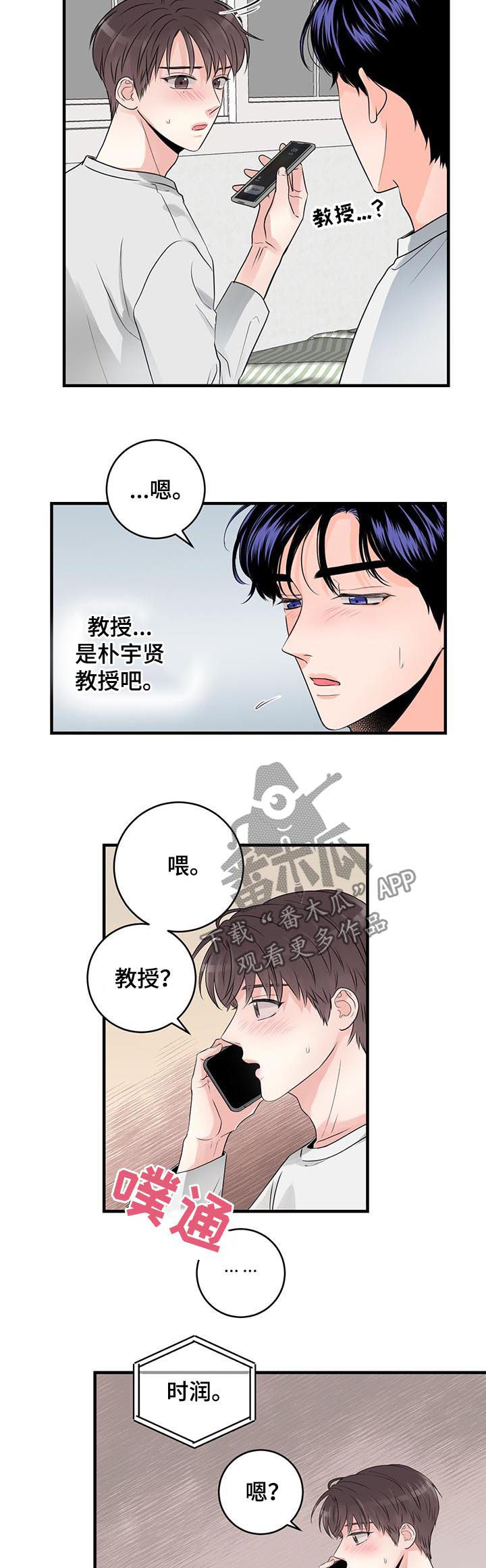 第52章：怎么睡得着3