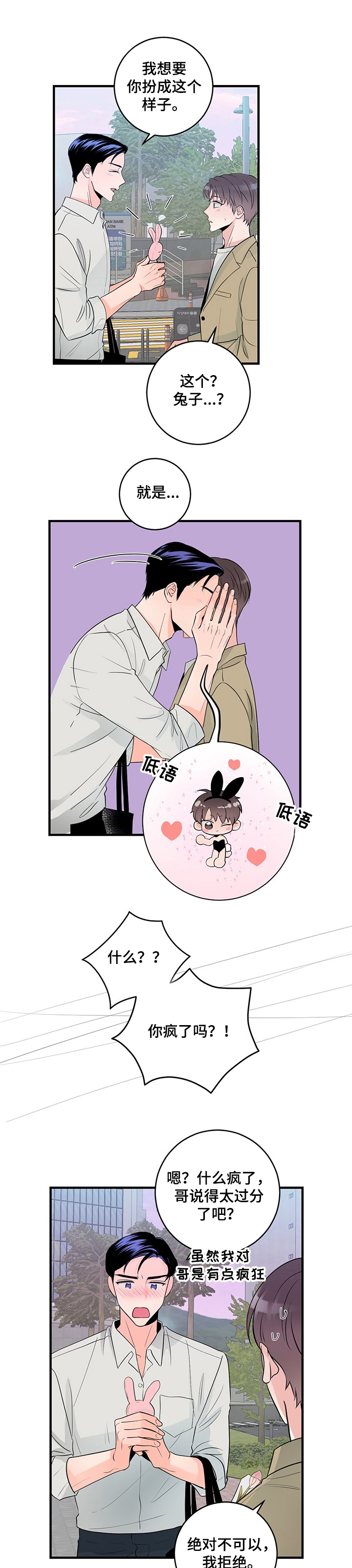 第75章：兔子1