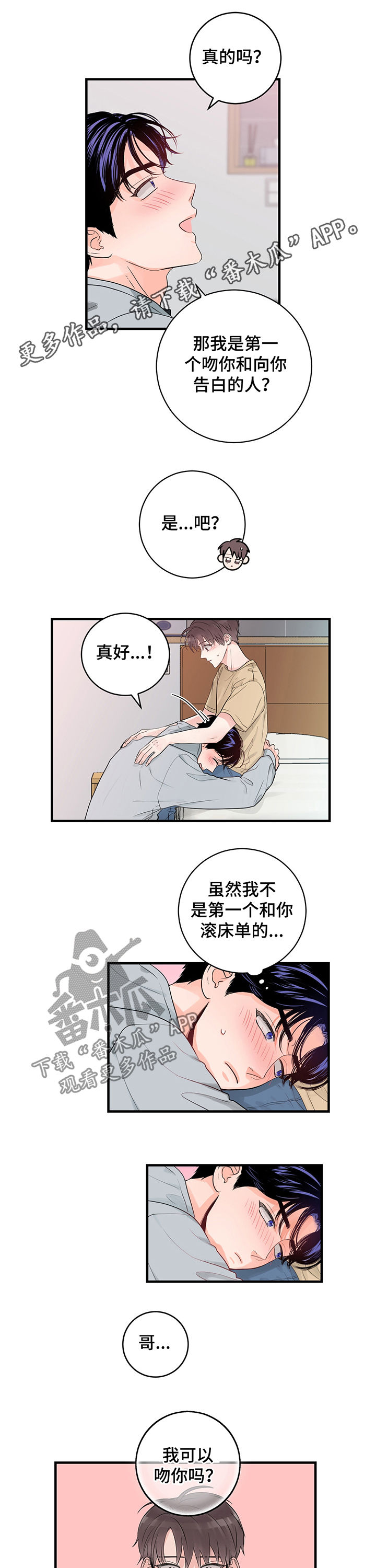 第45章：随时都可以0