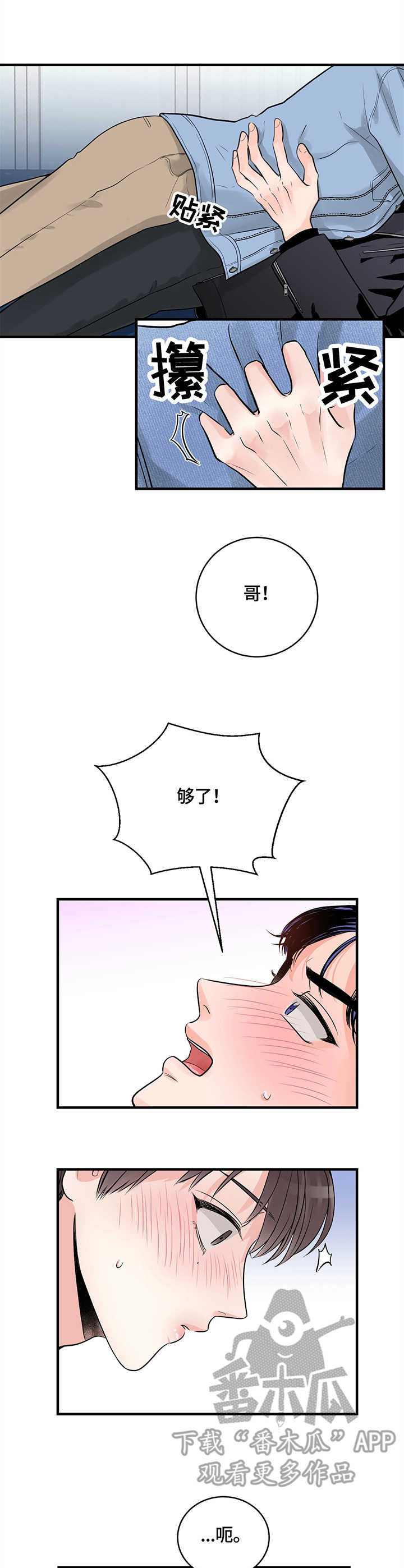 第14章：撒酒疯9