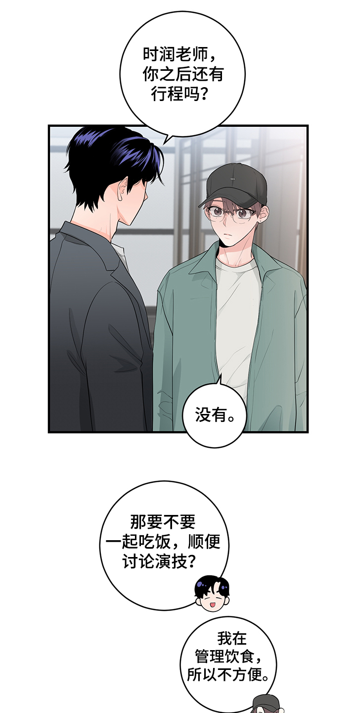 第82章：【番外】需要磨合0