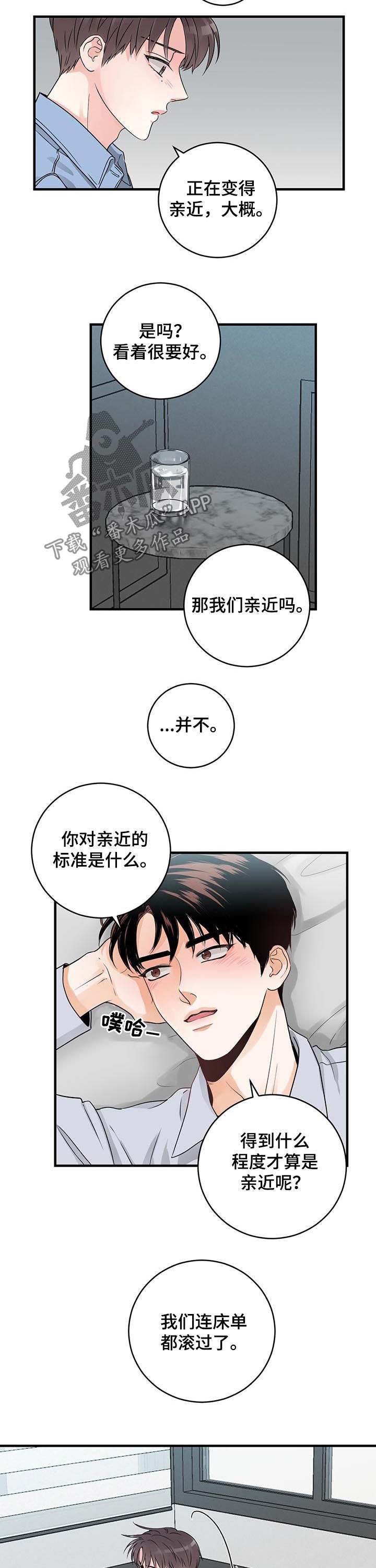 第54章：亲近的定义8