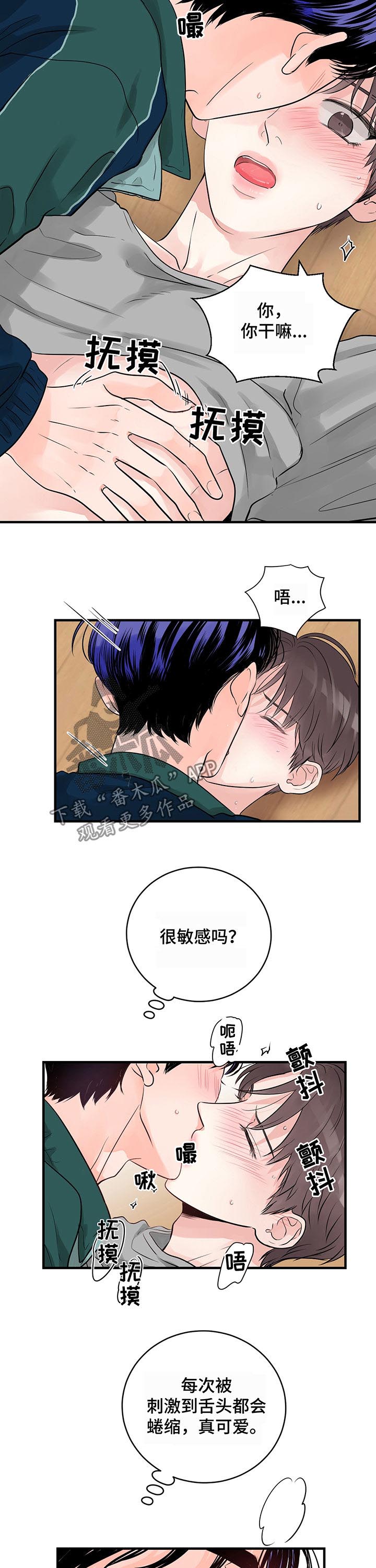 第23章：住手6