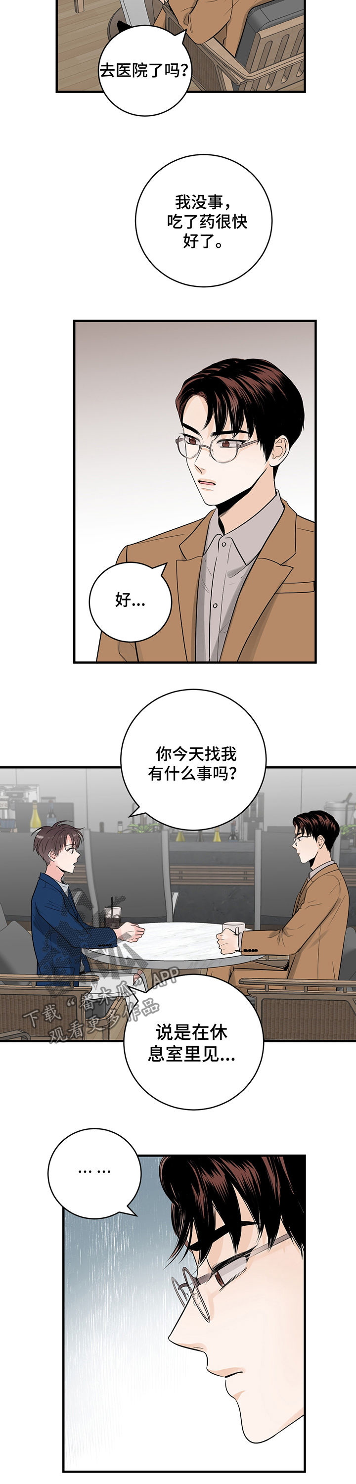 第27章：今天我来3