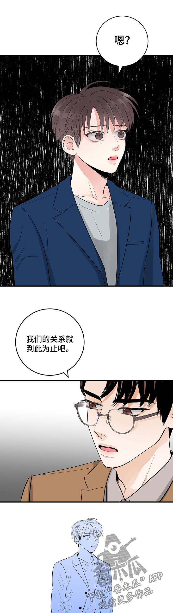 第27章：今天我来4