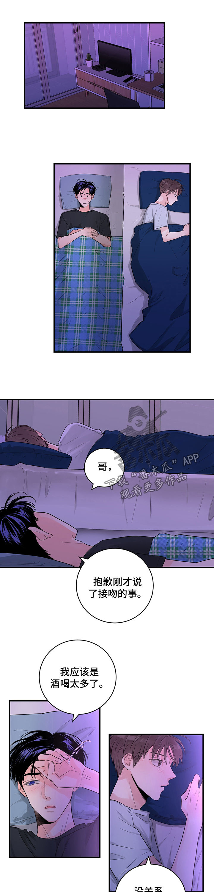 第36章：就接吻5