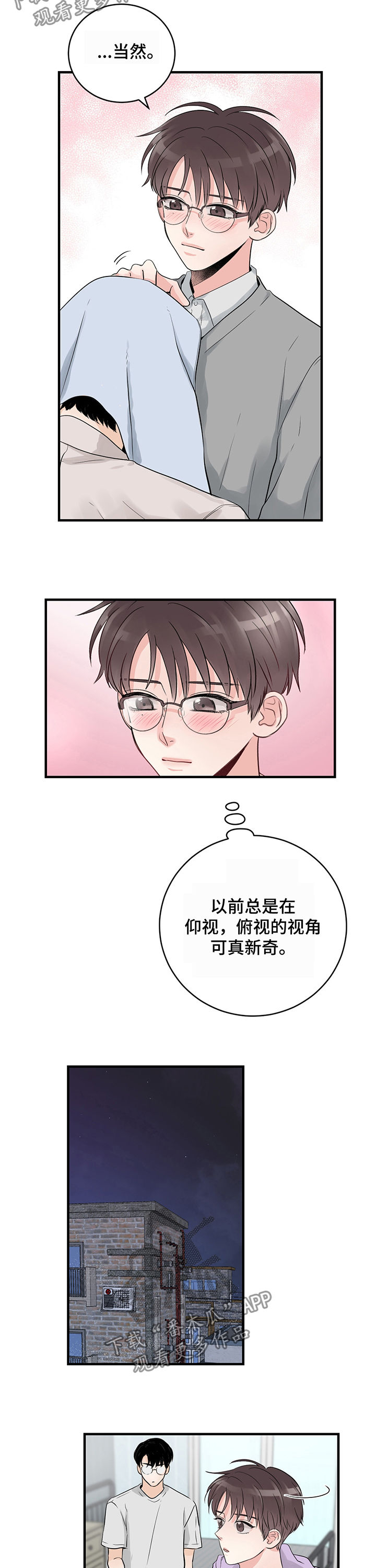 第19章：留宿9