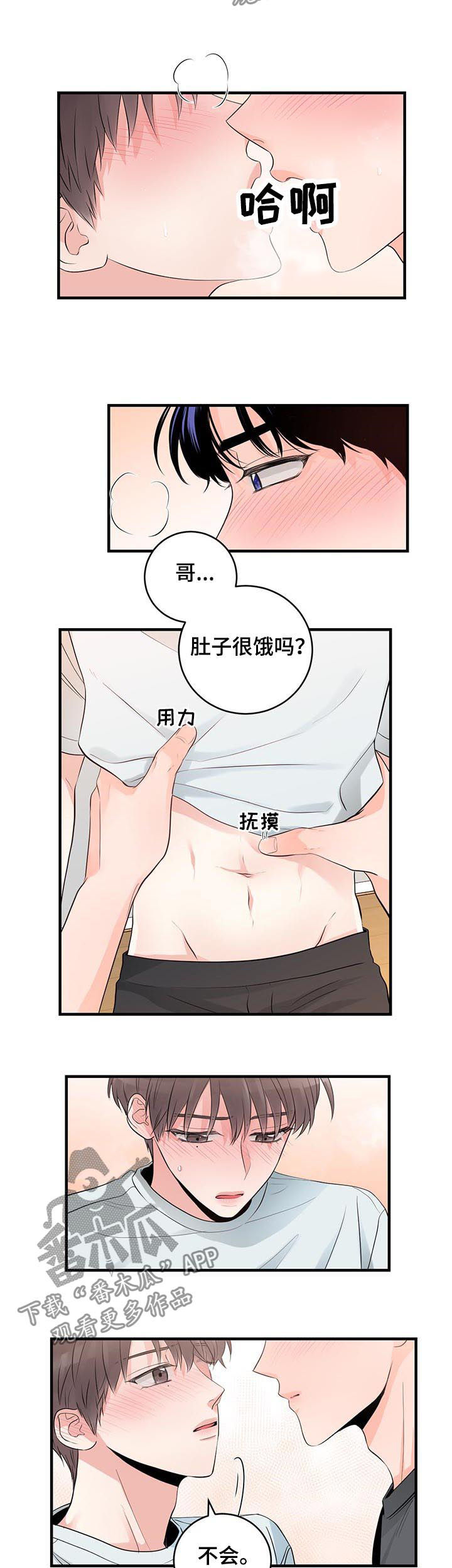 第70章：我很想你3
