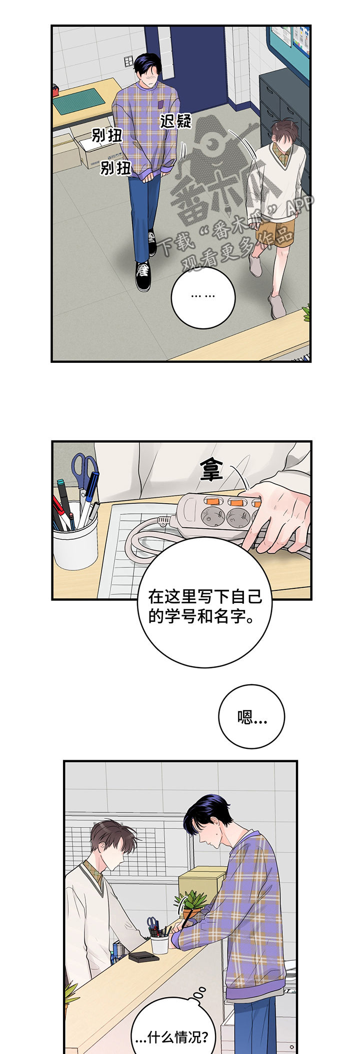 第30章：他想问什么8