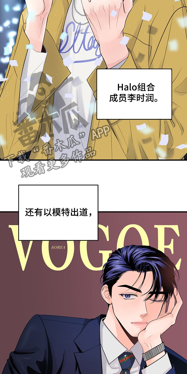 第81章：【番外】拍摄初见2