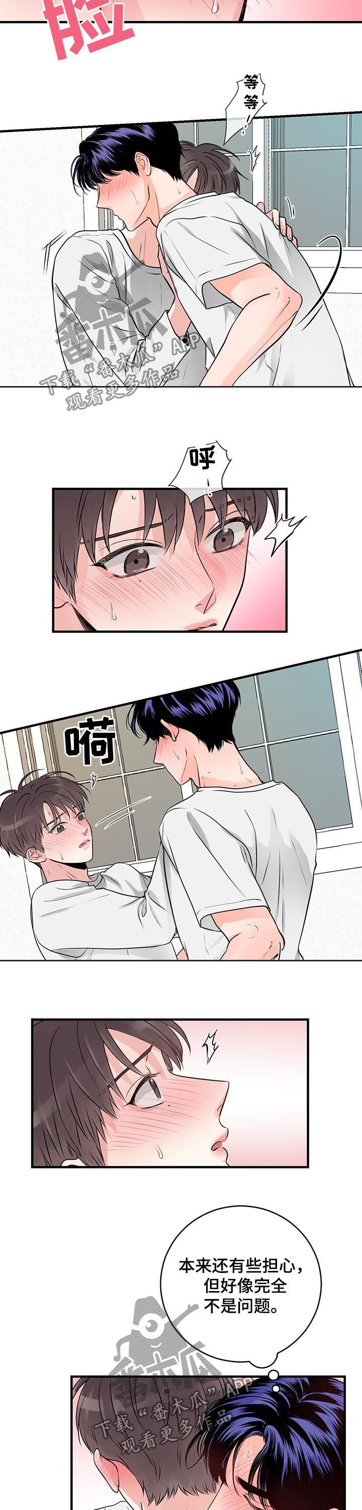 第51章：确认一下6