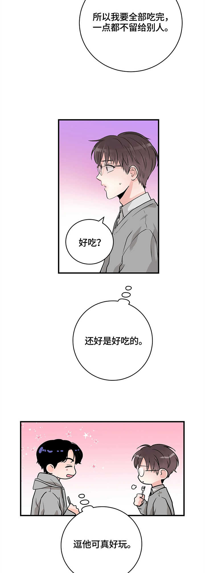 第18章：品鉴3