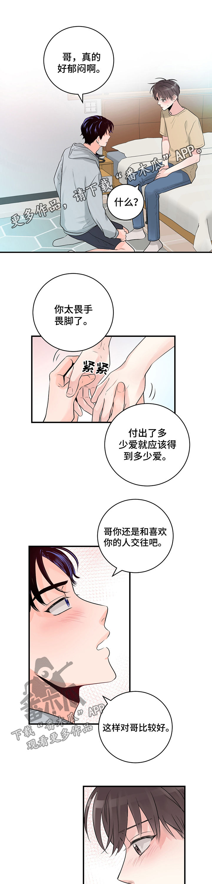 第44章：第一次被告白0