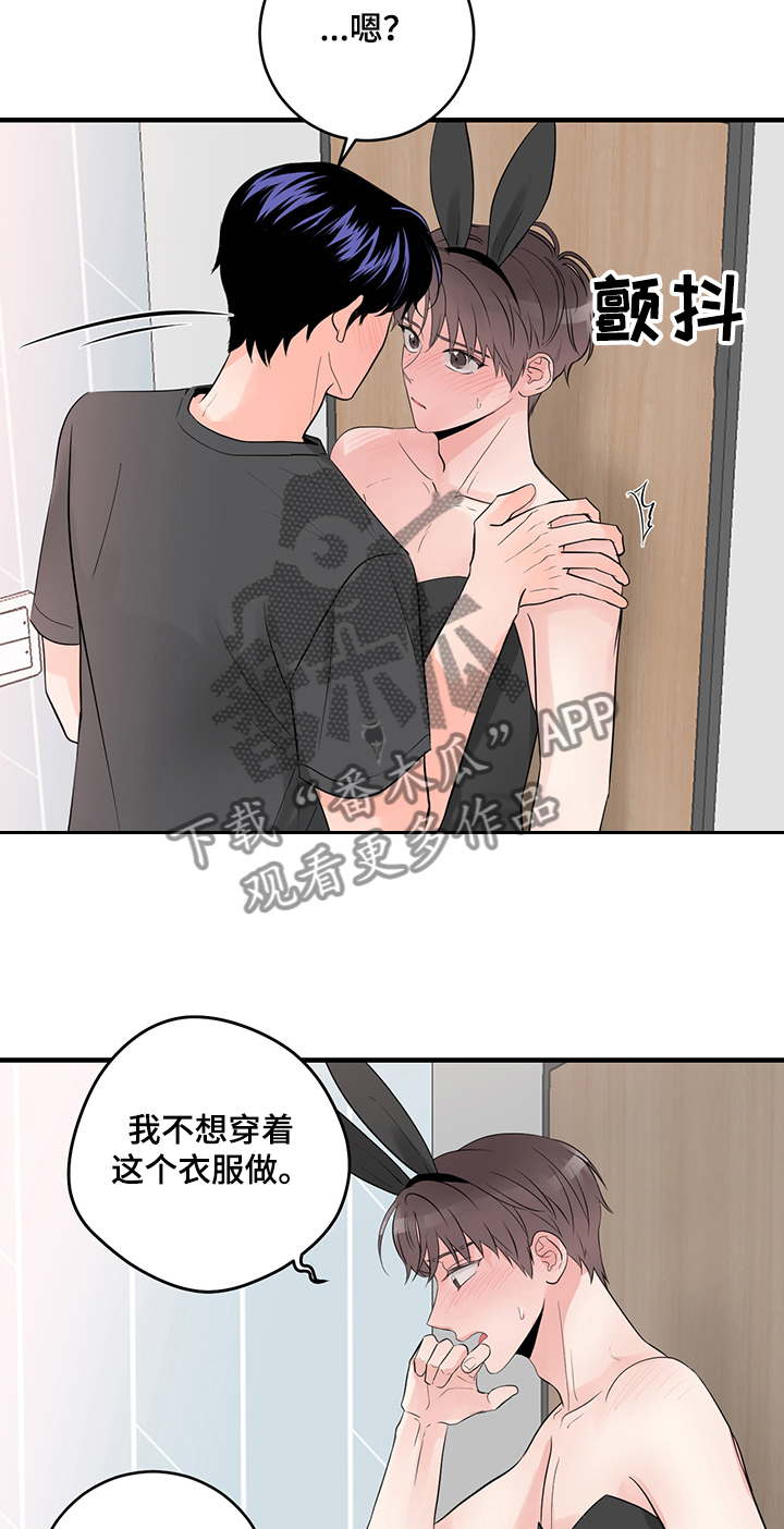 第77章：就只是接吻？7