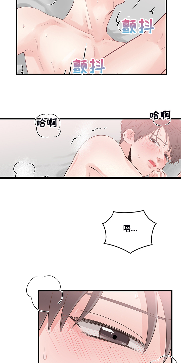 第87章：【番外】一个人待会5