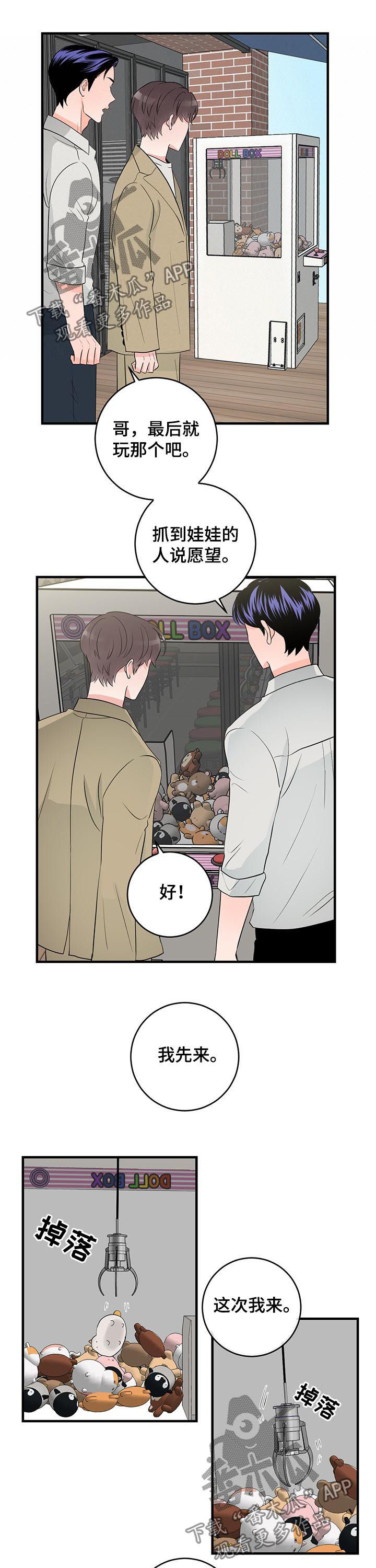 第74章：愿望6