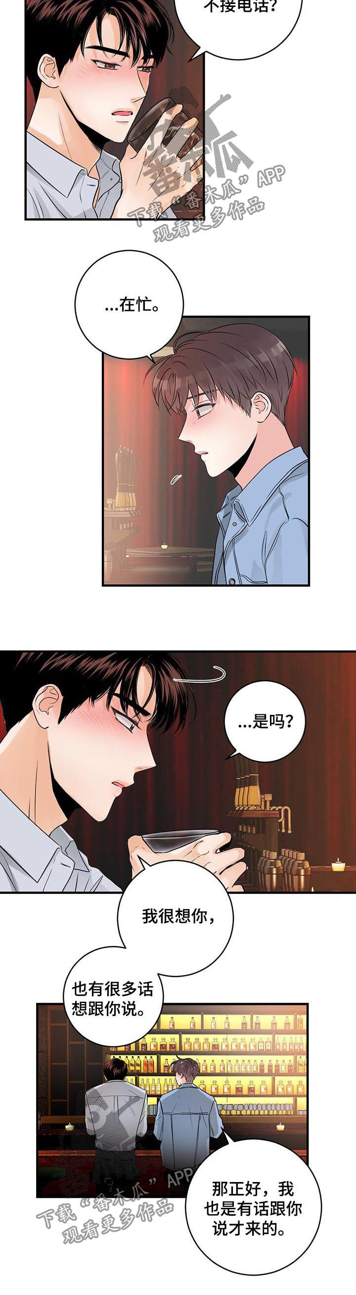第53章：你们在干嘛3