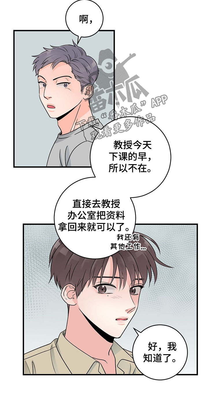 第62章：不打算结婚了7