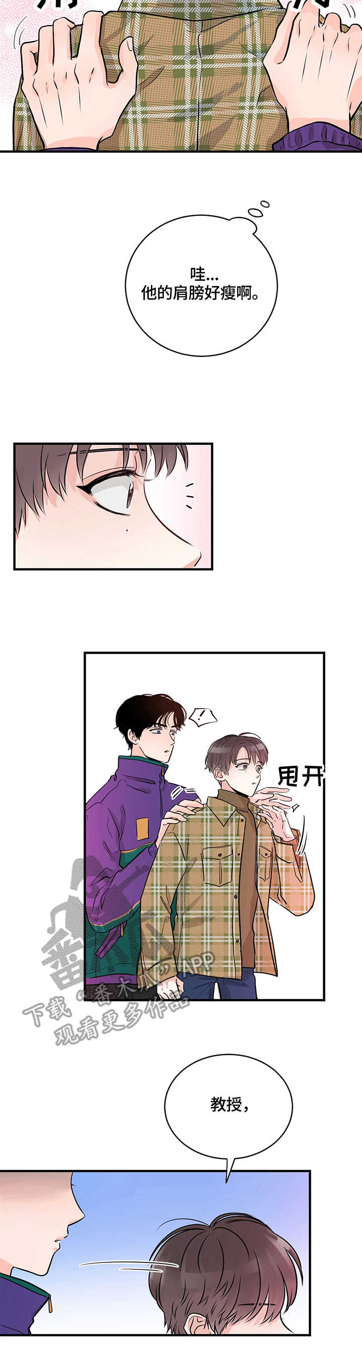 第7章：教授5