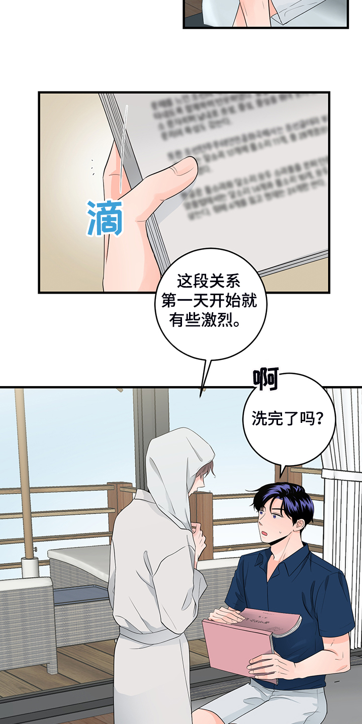 第83章：【番外】对台词3
