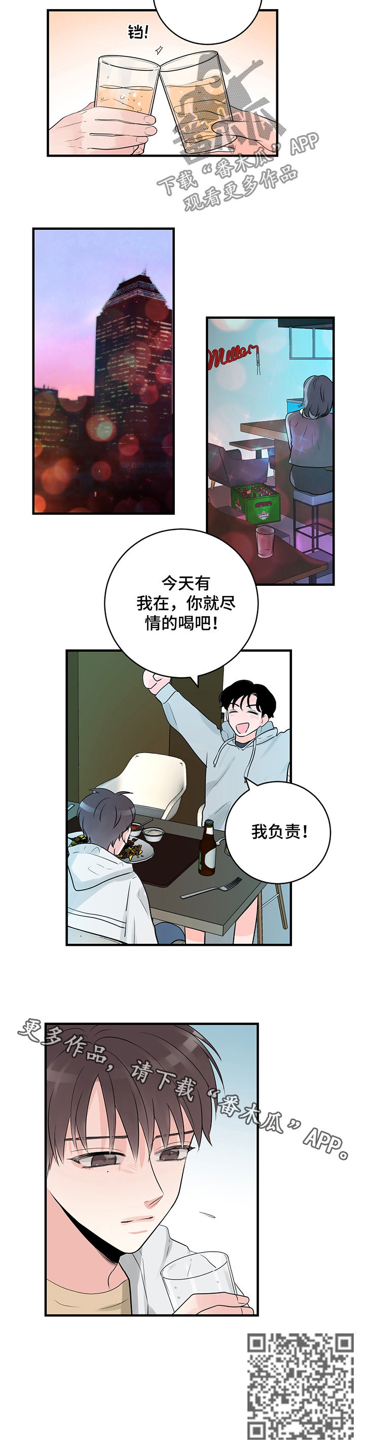 第42章：我负责8