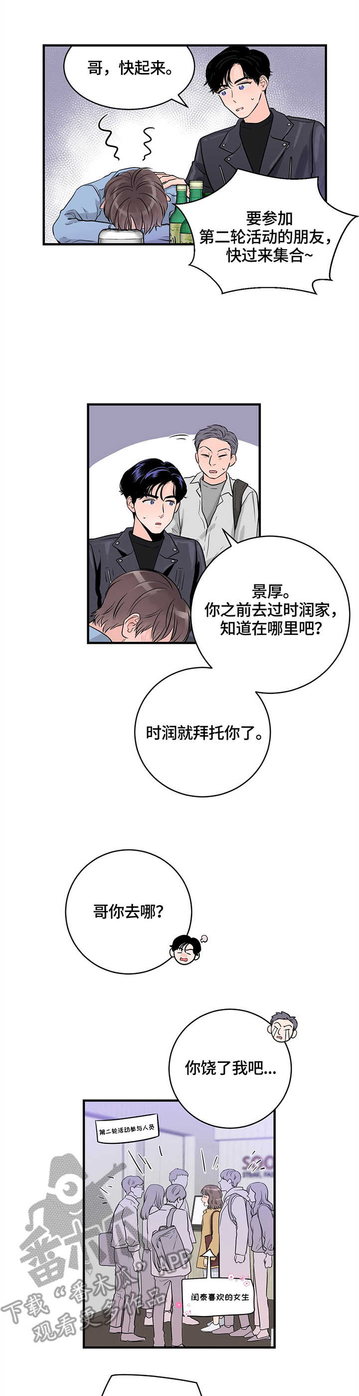 第13章：挡酒10
