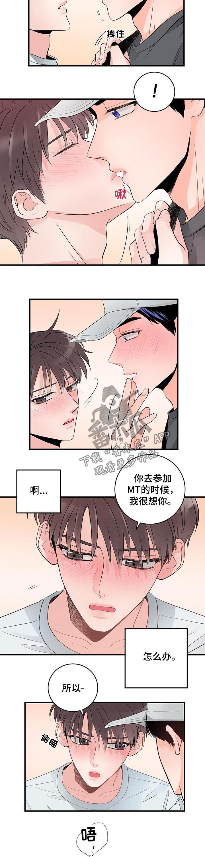 第70章：我很想你1