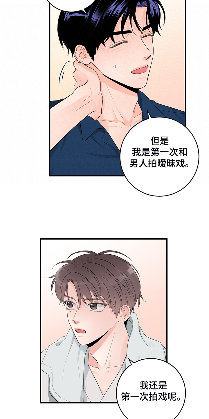 第83章：【番外】对台词6