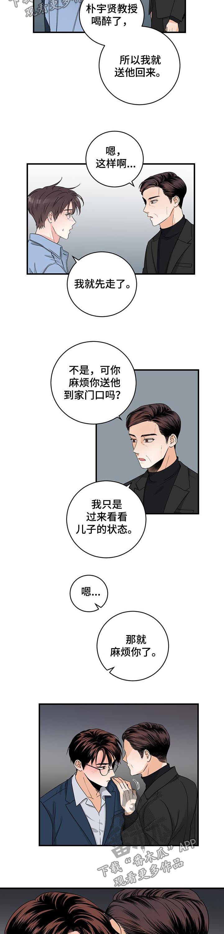 第54章：亲近的定义1