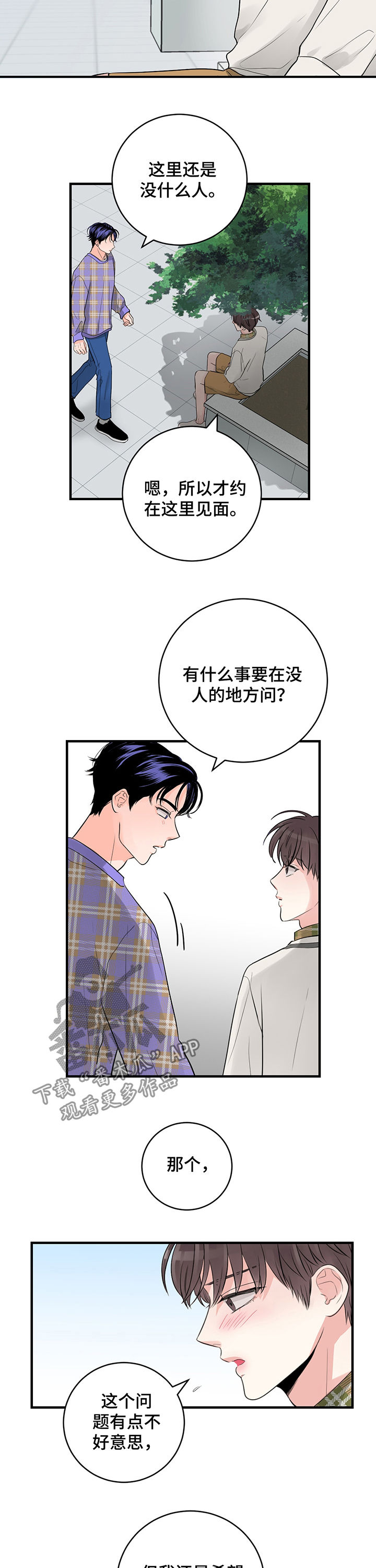 第31章：我可以跟他说吗1