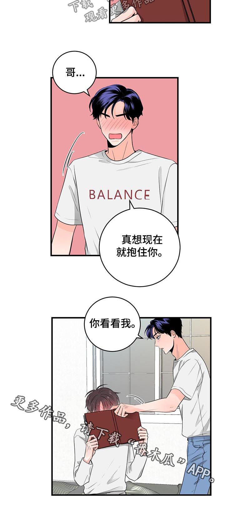 第50章：你看看我10