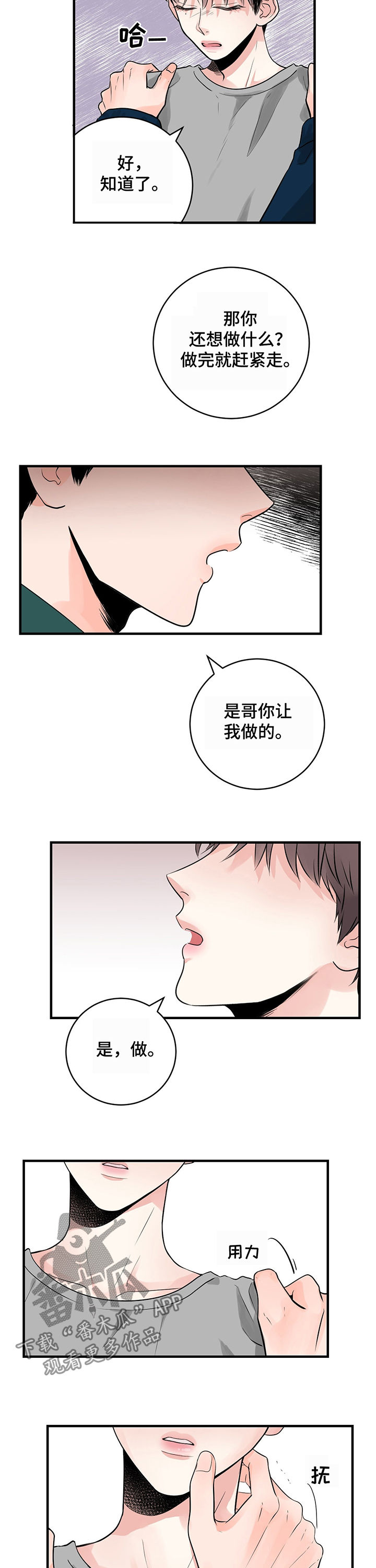 第22章：吻13