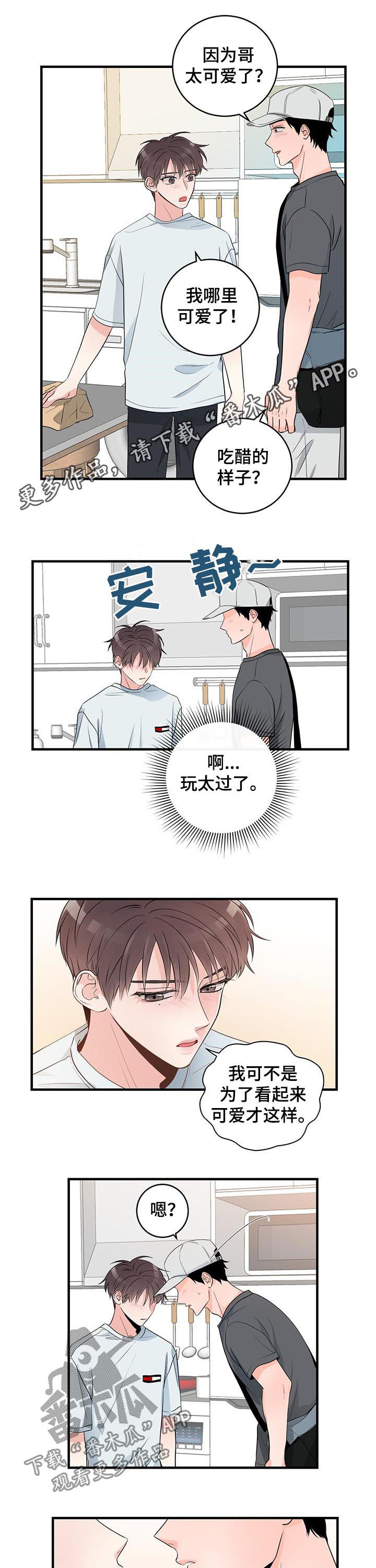 第70章：我很想你0