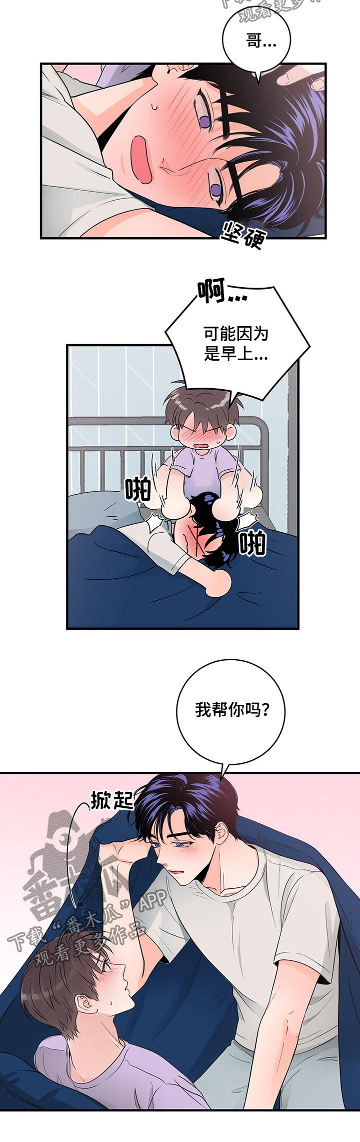第59章：真可爱3