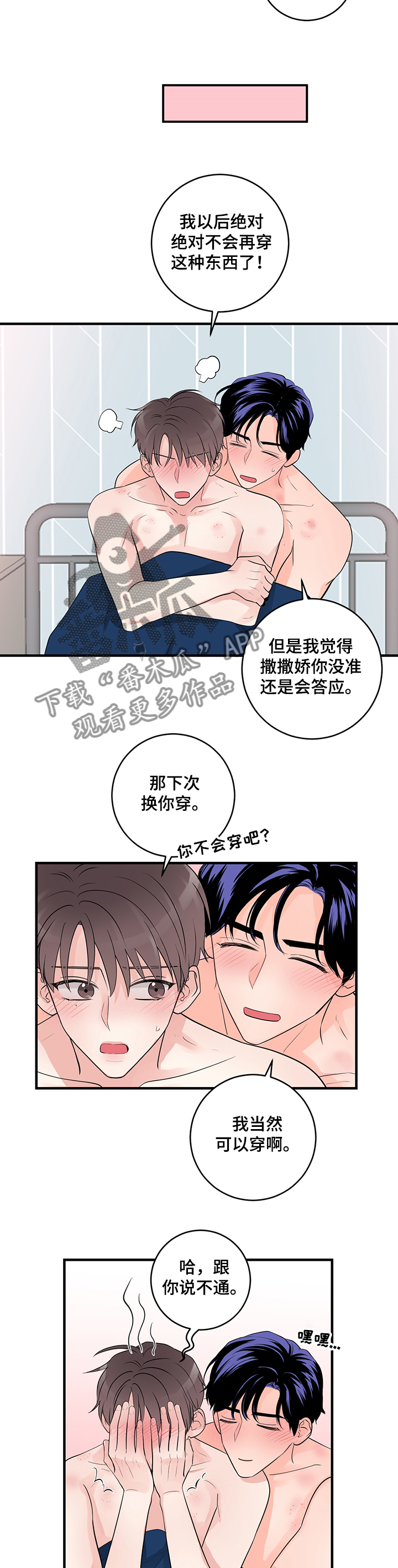 第79章：我喜欢你7